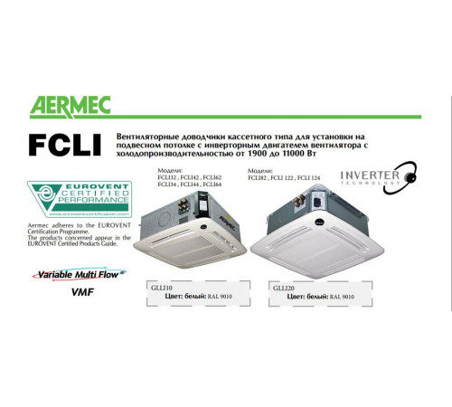 Кассетный фанкойл Aermec FCLI 44 VL