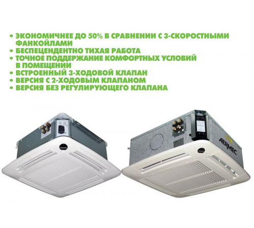 Кассетный фанкойл Aermec FCLI 64 VL