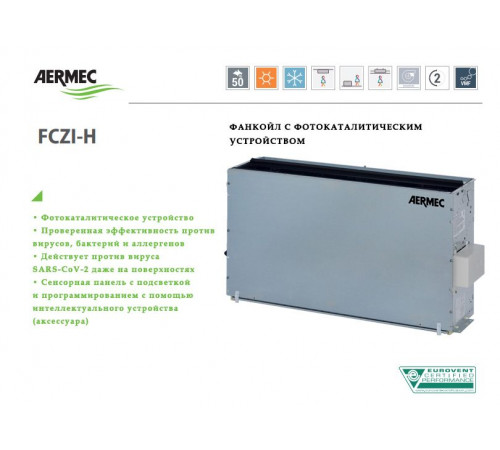 Канальный фанкойл Aermec FCZ 900 HP