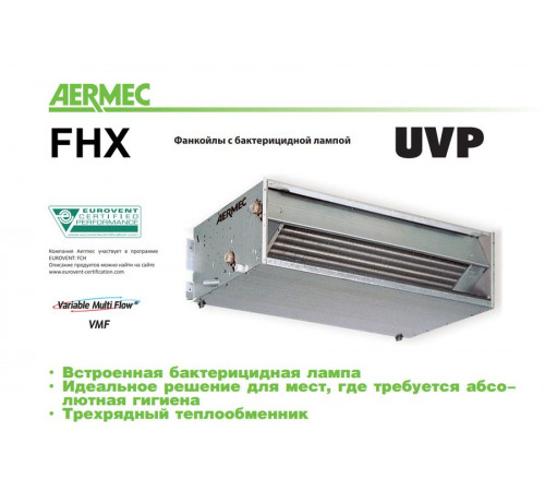 Канальный фанкойл Aermec FHX 62 UVP