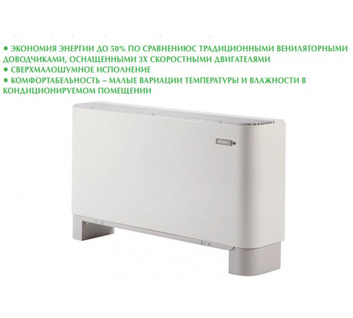 Напольно-потолочный фанкойл Aermec FCXI 30 AS