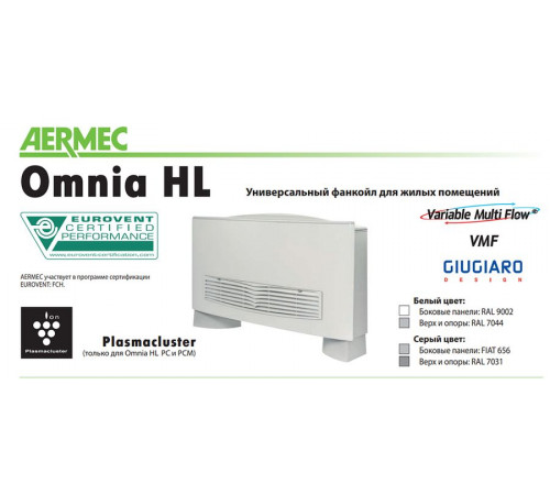 Напольно-потолочный фанкойл Aermec Omnia HL 11 N
