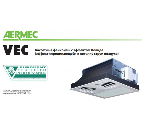 Кассетный фанкойл Aermec VEC 24