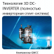 Внешний блок мульти сплит-системы Mdv Free match MD4O-36HFN8