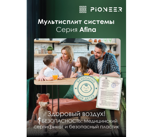 Настенный внутренний блок мульти сплит-системы Pioneer Afina Multi KFRI35FW