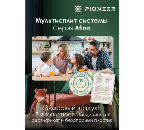 Внешний блок мульти сплит-системы Pioneer Free Match 2MSHD18F