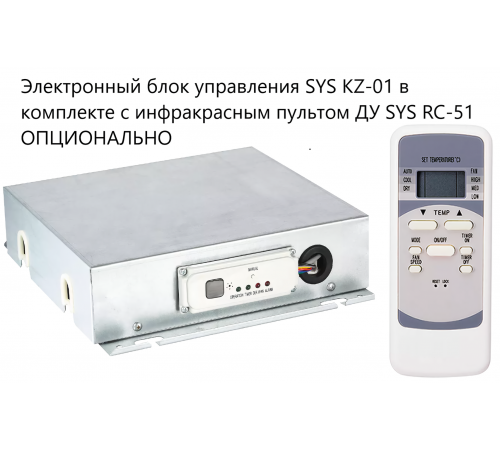 Канальный фанкойл SYSCOOL FDTH120M