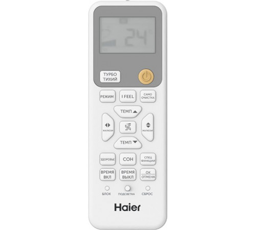 Настенный кондиционер Haier Stellar AS70SHP1HRA-S/1U70SHP1FRA