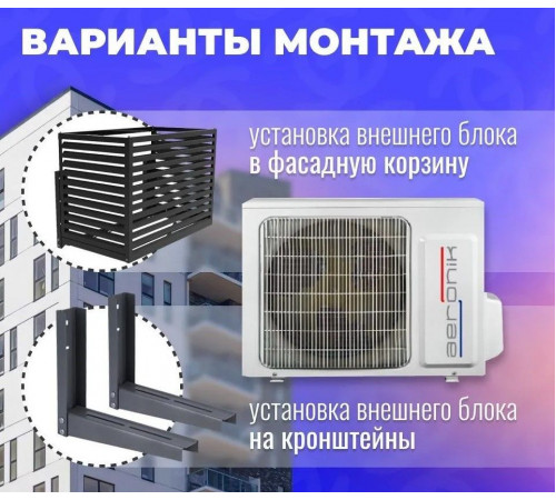 Настенный кондиционер Aeronik Super ASI-36HS5/ASO-36HMS5