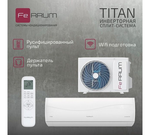 Настенный кондиционер Ferrum Titan iFIS09VR1/iFOS09VR1-LE