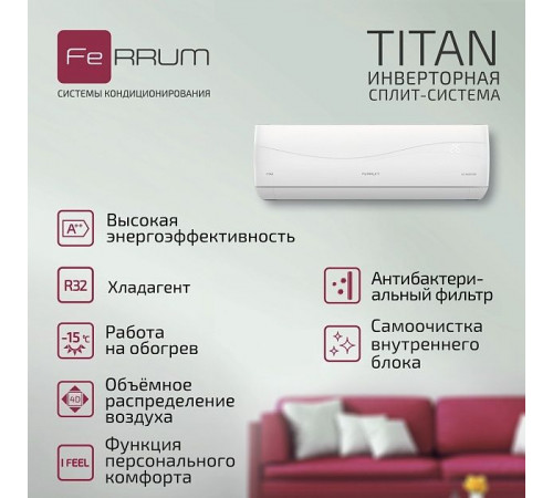 Настенный кондиционер Ferrum Titan iFIS18VR1/iFOS18VR1-LE