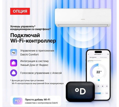 Настенный кондиционер Kentatsu Atama KSGAT21HZRN1/KSRAT21HZRN1