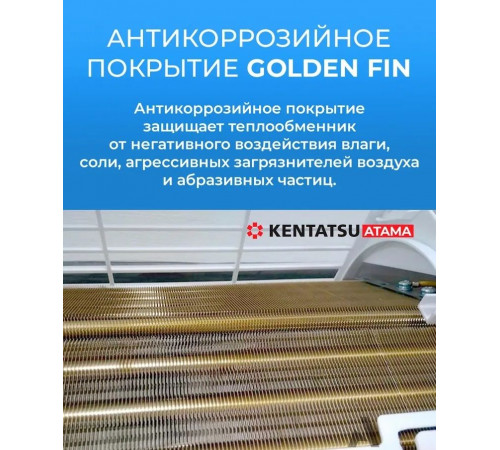 Настенный кондиционер Kentatsu Atama KSGAT50HZRN1/KSRAT50HZRN1