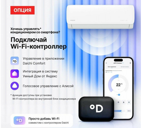 Настенный кондиционер Kentatsu Kanami KSGA53HFRN1/KSRA53HFRN1/-40