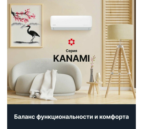 Настенный кондиционер Kentatsu Kanami KSGA70HFRN1/KSRA70HFRN1/-40