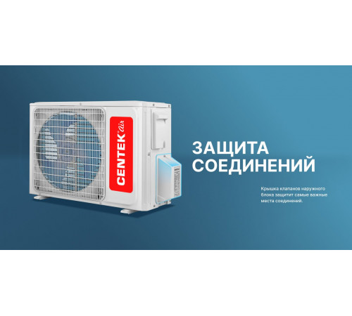 Настенный кондиционер Centek CT-65А12