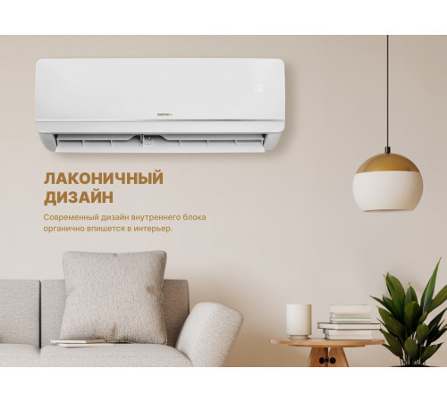 Настенный кондиционер Centek CT-65А12