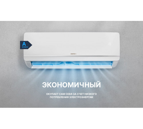 Настенный кондиционер Centek CT-65А24