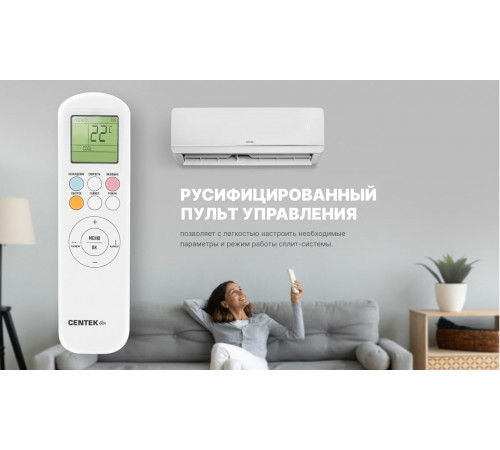 Настенный кондиционер Centek CT-65А24