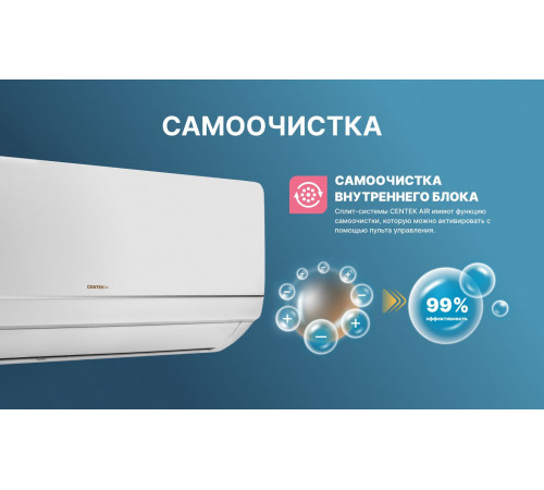 Настенный кондиционер Centek CT-65А24