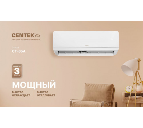 Настенный кондиционер Centek CT-65А24