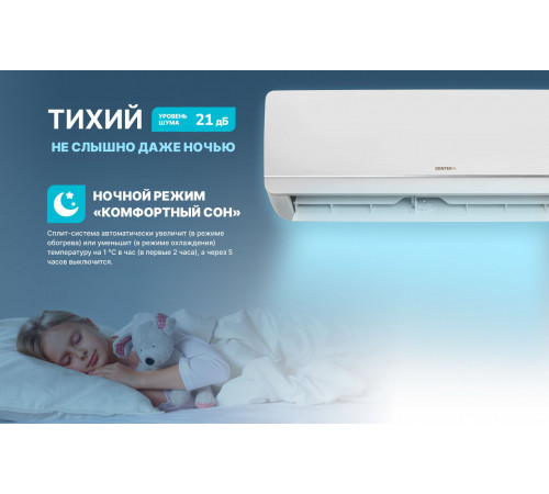 Настенный кондиционер Centek CT-65А24