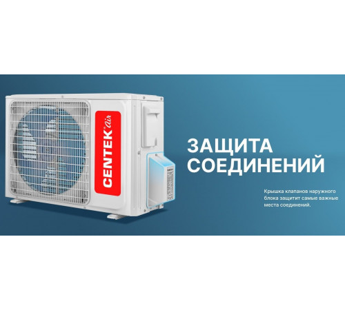 Настенный кондиционер Centek CT-65E12