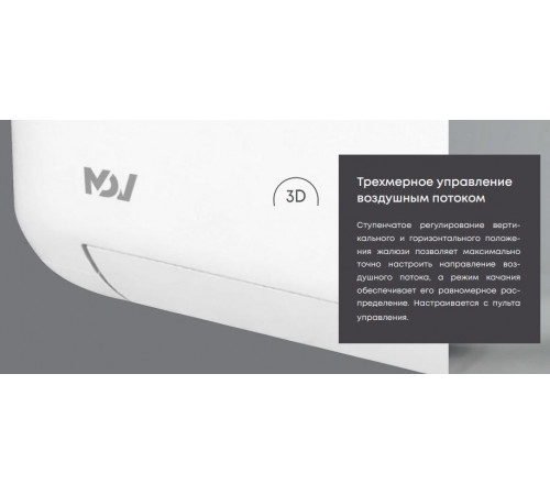 Настенный кондиционер Mdv Iera MDSAJ-24HRFN8/MDOAJ-24HFN8