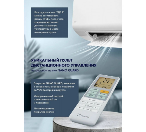 Кондиционер Electrolux Slide DC EACS/I-07HSL/N8