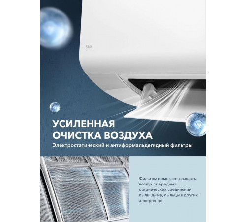 Кондиционер Electrolux Slide DC EACS/I-07HSL/N8