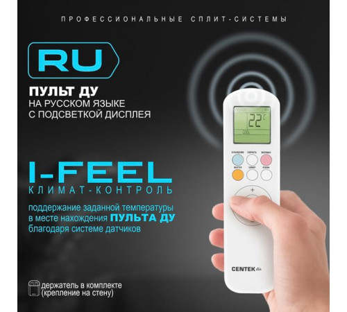 Настенный кондиционер Centek CT-65CDC09 (R32)